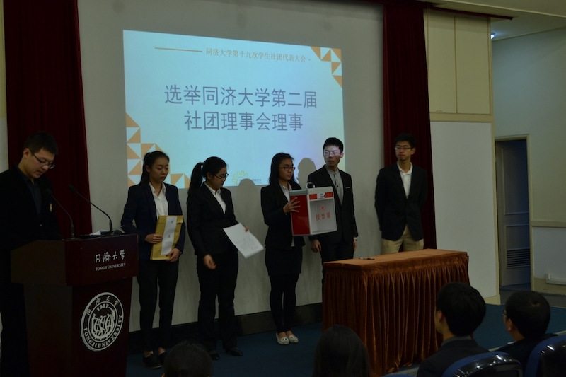 第二届社理会选举 第二届社理会选举