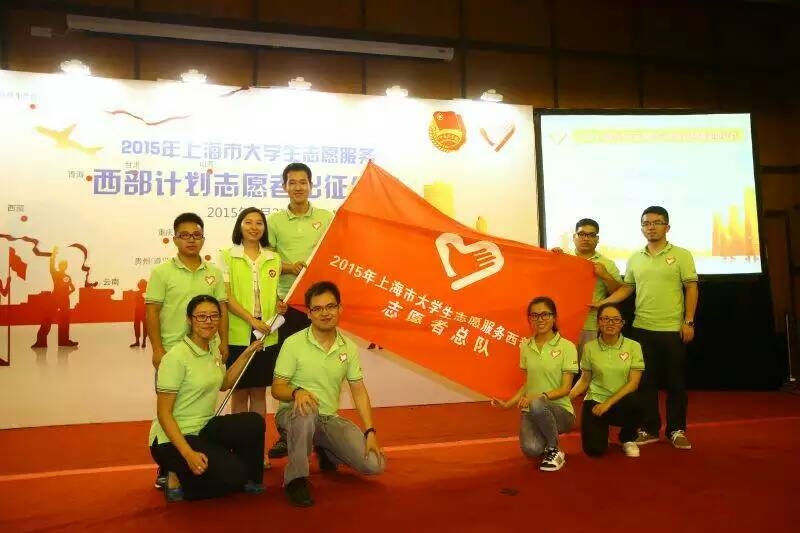 团市委书记徐未晚为志愿者代表授旗 团市委书记徐未晚为志愿者代表授旗