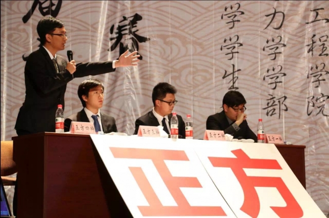 辩论比赛照片1 辩论比赛照片1