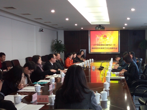 辽宁团省委书记赵红巍一行调研同济共青团工作_副本小 辽宁团省委书记赵红巍一行调研同济共青团工作_副本小
