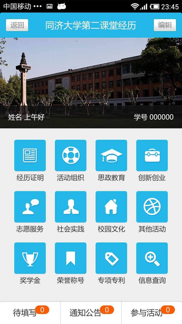 1 itongji-s微信界面 _C(jpg)