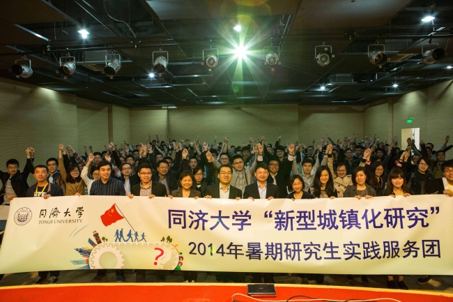 1 新型城镇化研究出征仪式_C(jpg)