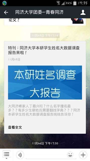 青春同济-大数据调查_C(jpg)