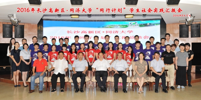 1 2016年长沙高新区 1 2016年长沙高新区