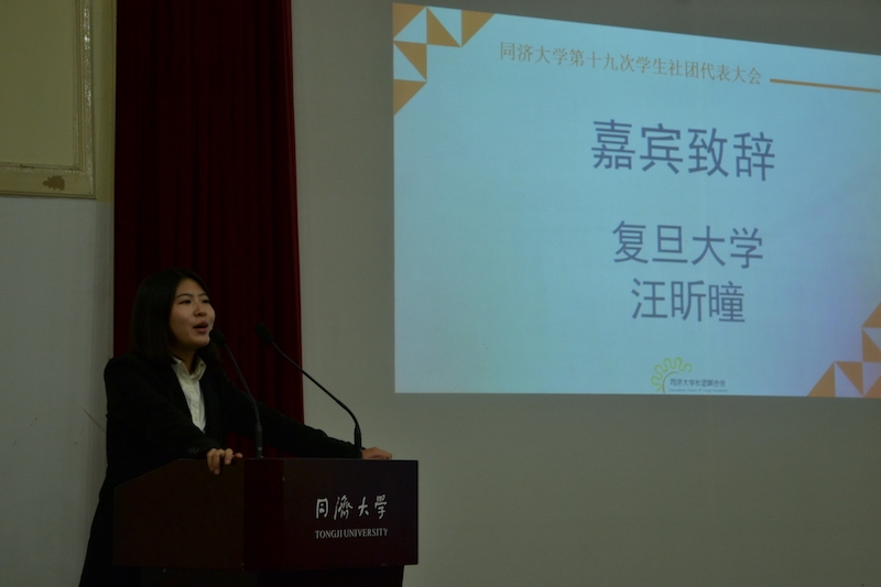 复旦代表致辞 复旦代表致辞