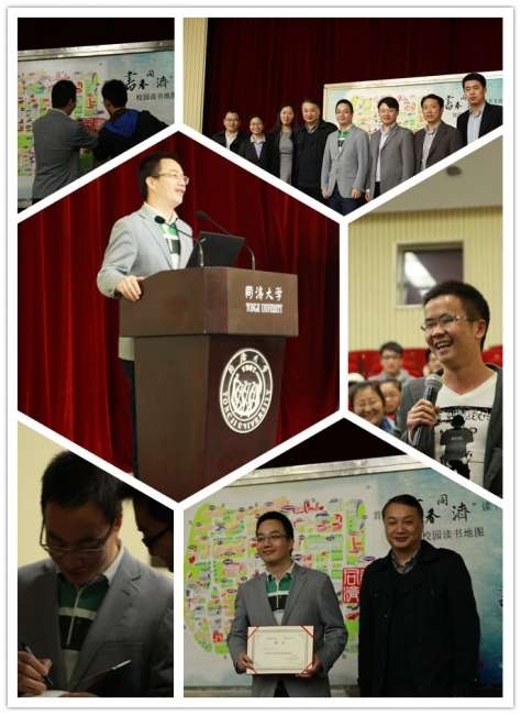 13“书香同济”读书文化节开幕_C(jpg)