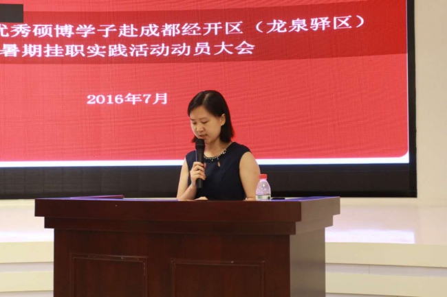 王秀丹科长宣读挂职锻炼文件 王秀丹科长宣读挂职锻炼文件