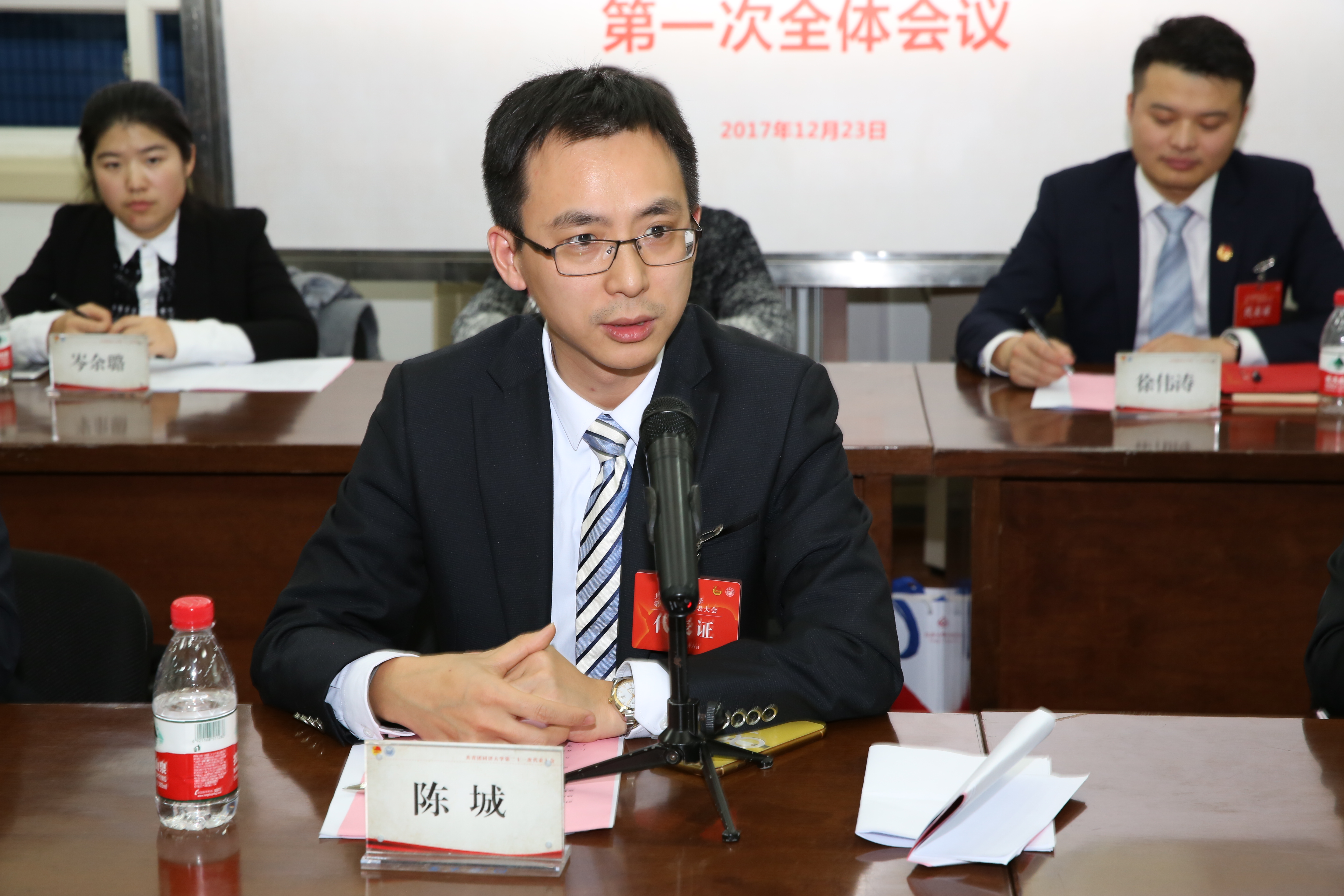 陈城同志在共青团同济大学第二十一届委员会第一次全体会议上发言