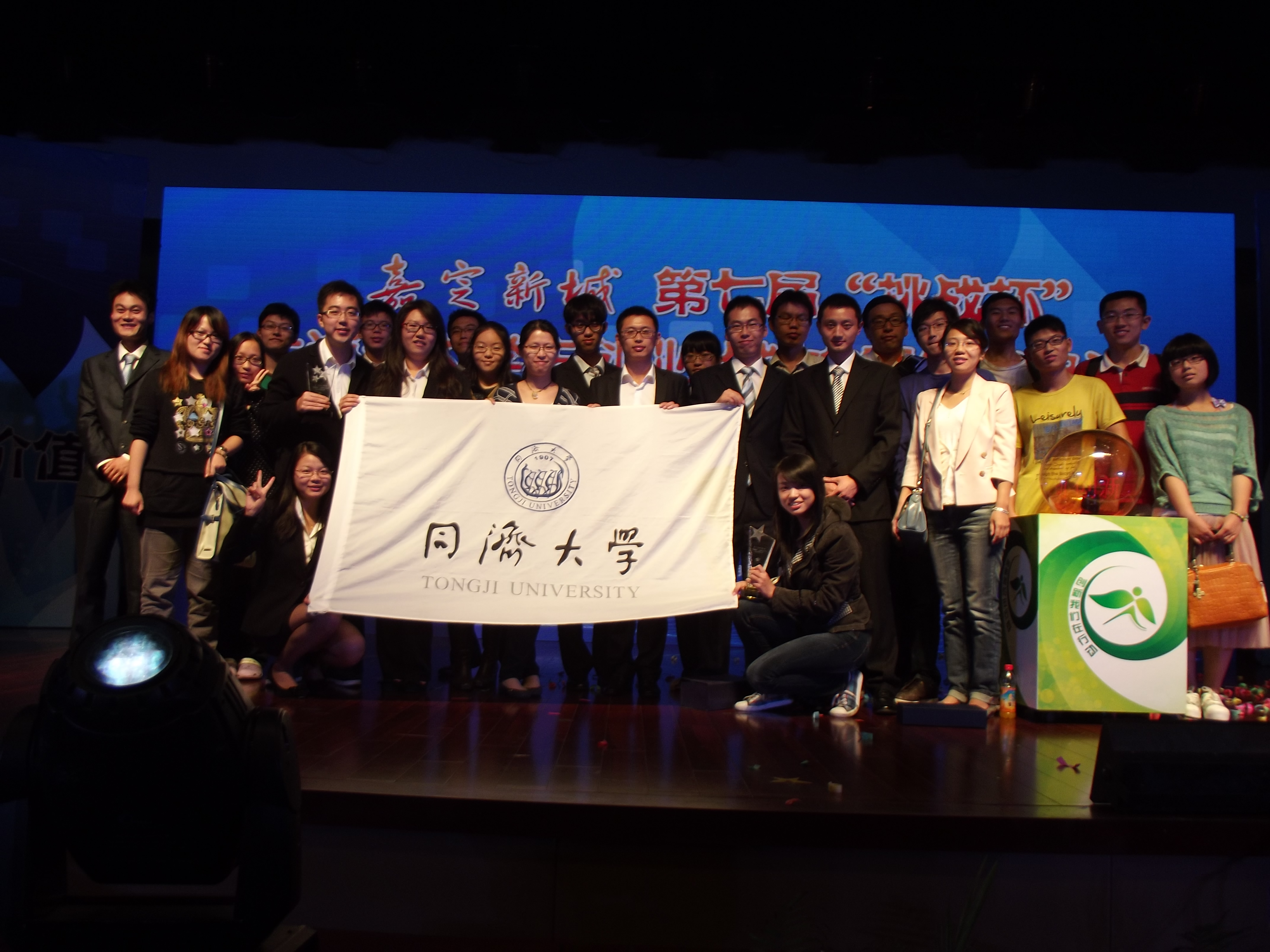 挑战杯第八届中国大学生创业计划竞赛